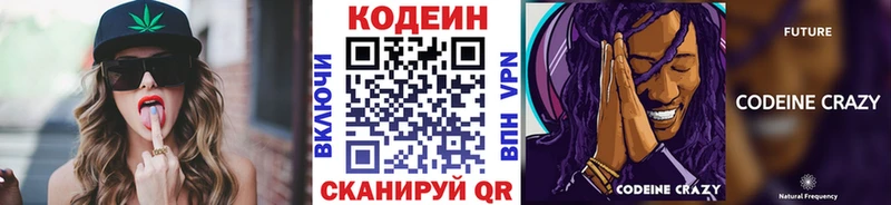 площадка наркотические препараты  Ахтырский  Кодеиновый сироп Lean напиток Lean (лин) 